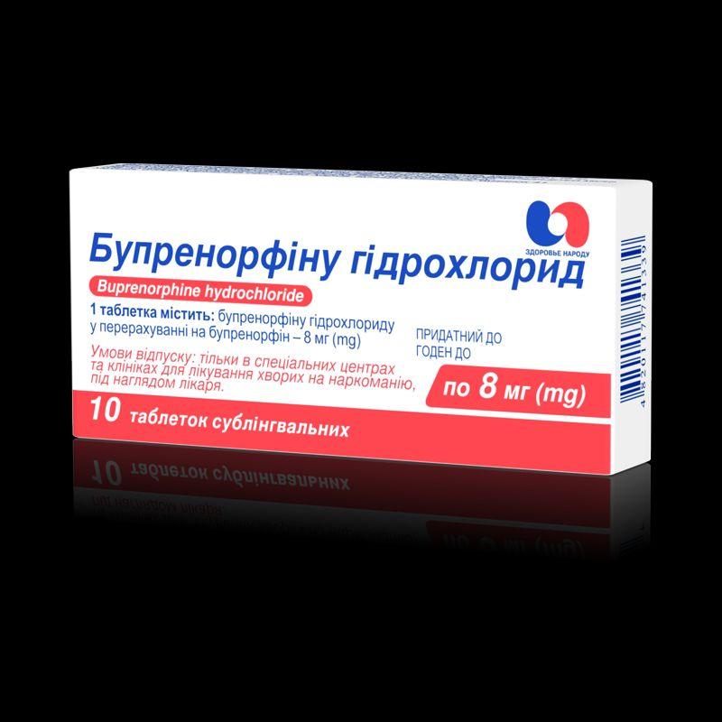 БУПРЕНОРФІНУ ГІДРОХЛОРИД таблетки сублінгвальні по 8 мг по 10 таблеток у блістері; по 1 блістеру у коробці з картону